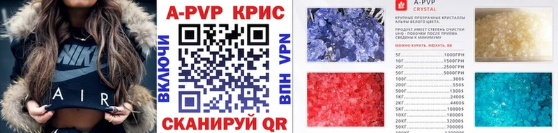 A-PVP кристаллы  Купить где  Кириши 