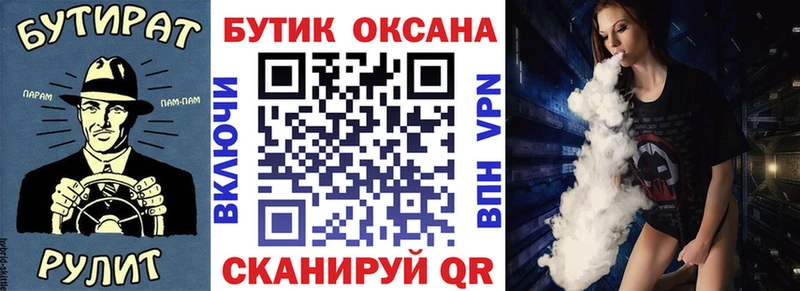 Купить где  Кириши  БУТИРАТ BDO 33% 