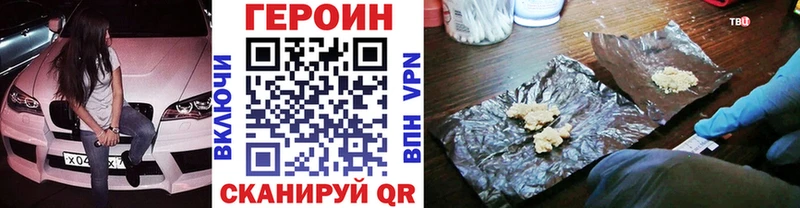 Героин герыч  Купить где  Кириши 