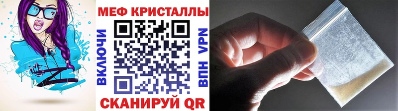 МЕФ мяу мяу  Купить закладки  Кириши 