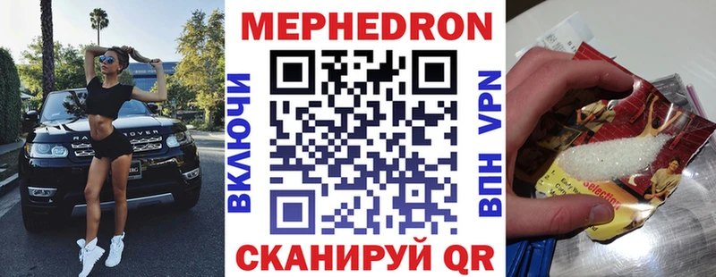 Меф мяу мяу мука Кириши