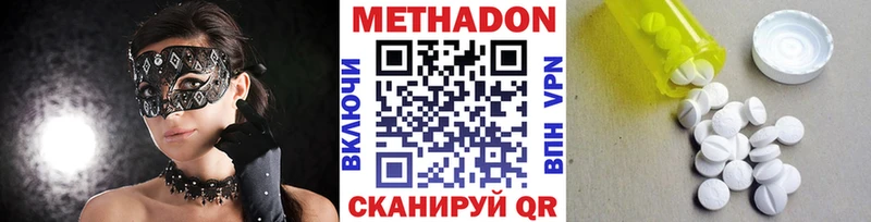Купить где  Кириши  Метадон белоснежный 